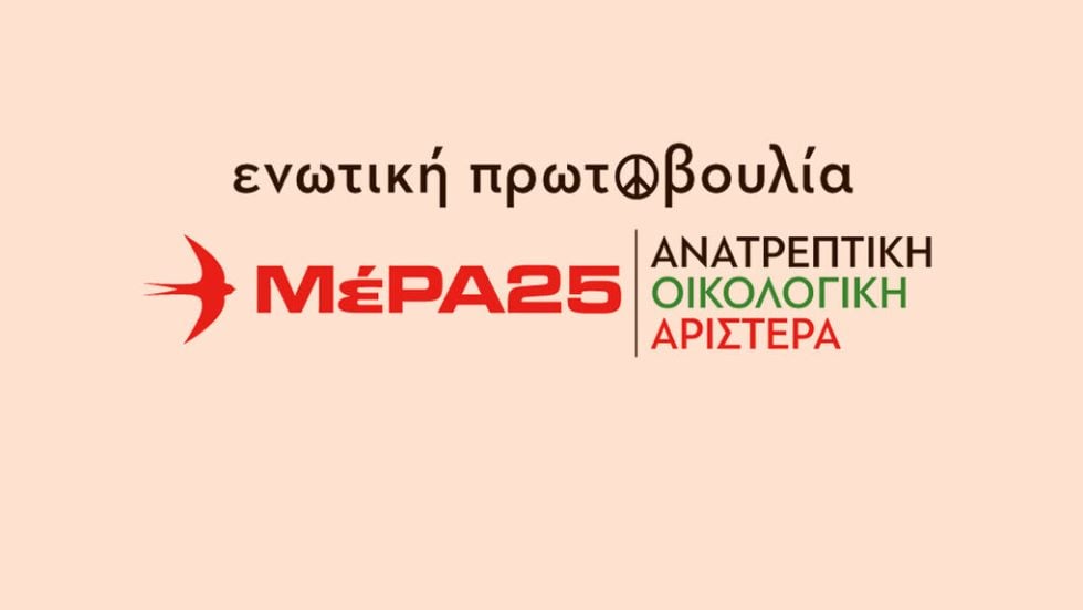 mera25